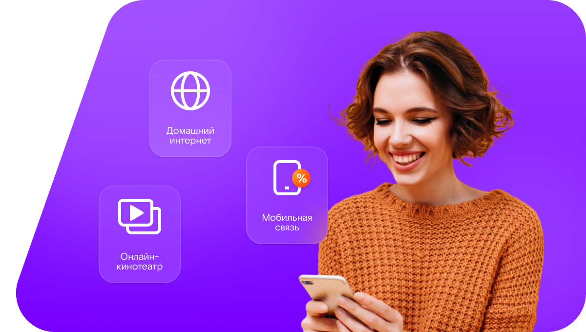 Промо-тарифы Ростелеком в&nbsp;село Вторая Григорьевка (Оренбургская область)